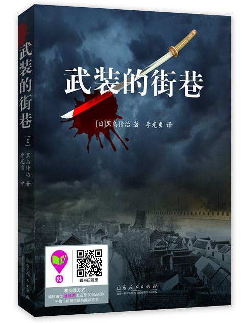 山东出版集团有限公司内容图片展示
