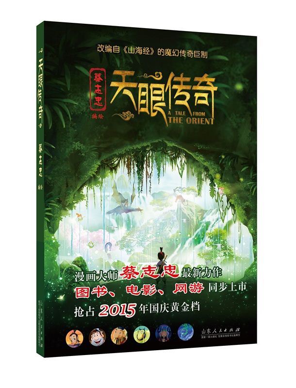 山东出版集团有限公司内容图片展示