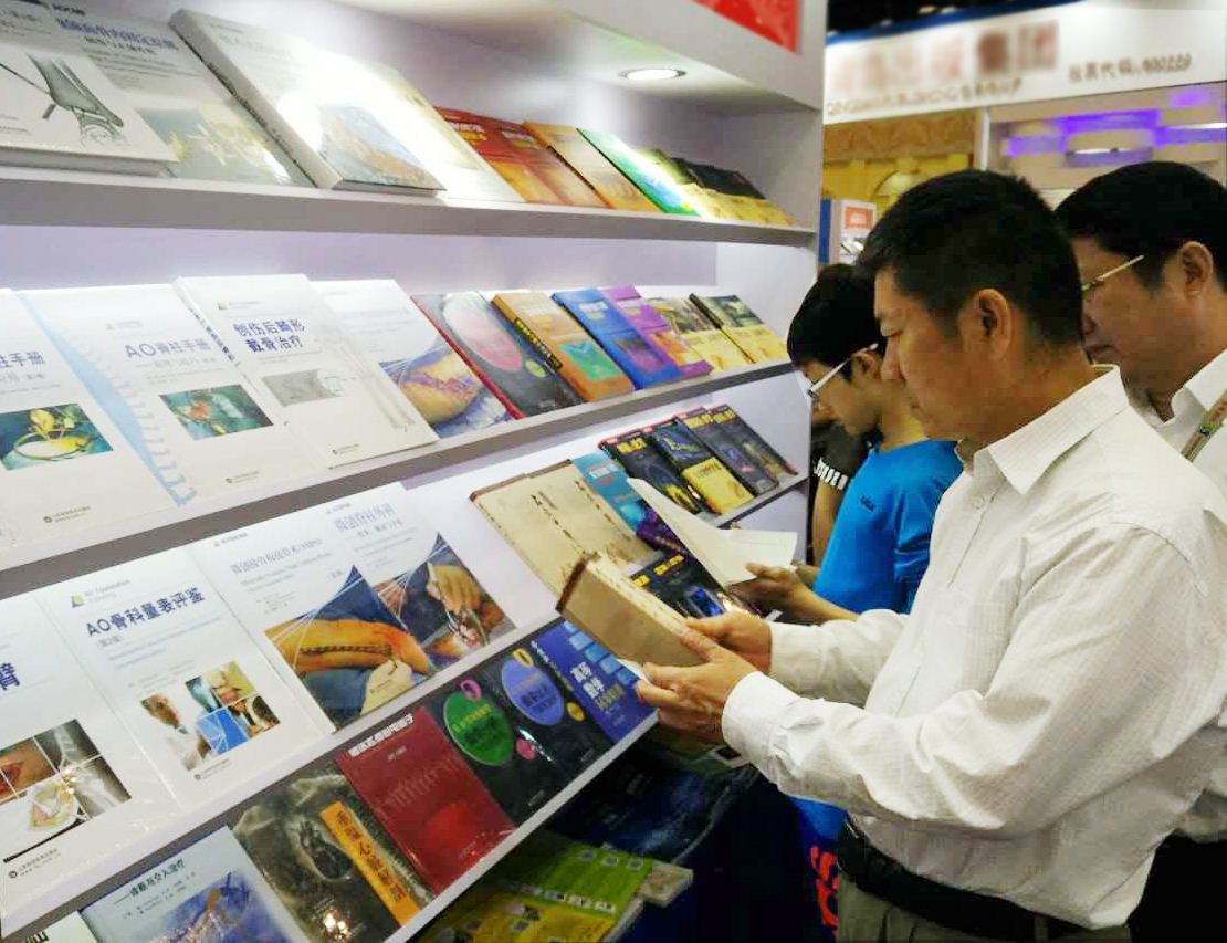 山东出版集团有限公司内容图片展示