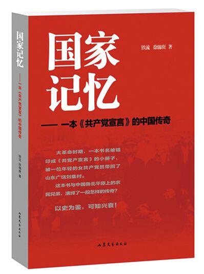 山东出版集团有限公司内容图片展示