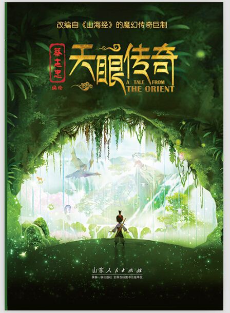 山东出版集团有限公司内容图片展示