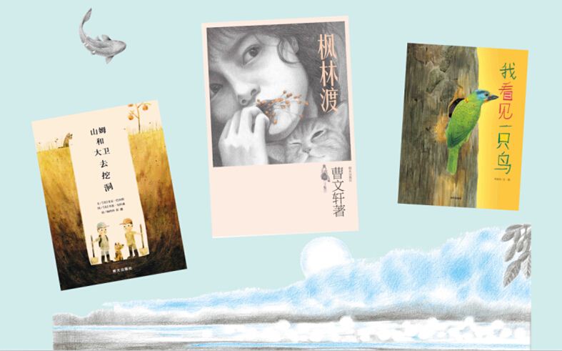 山东出版集团有限公司内容图片展示