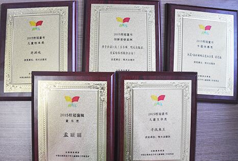 山东出版集团有限公司内容图片展示