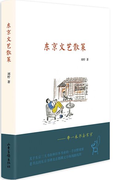 山东出版集团有限公司内容图片展示