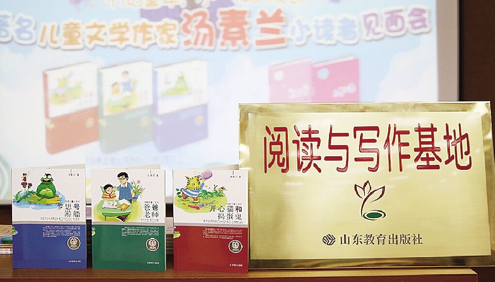 山东出版集团有限公司内容图片展示