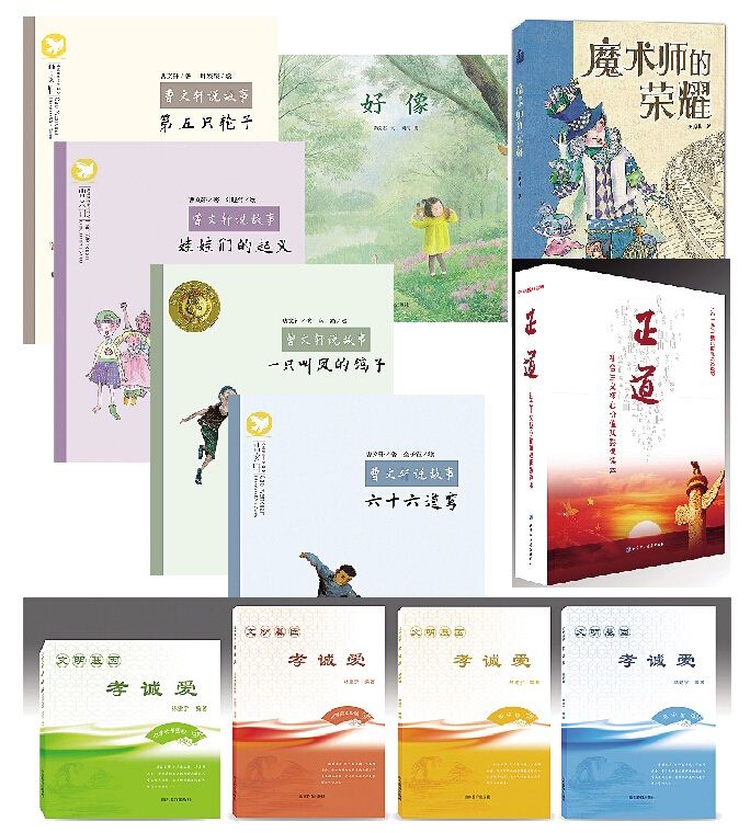 山东出版集团有限公司内容图片展示