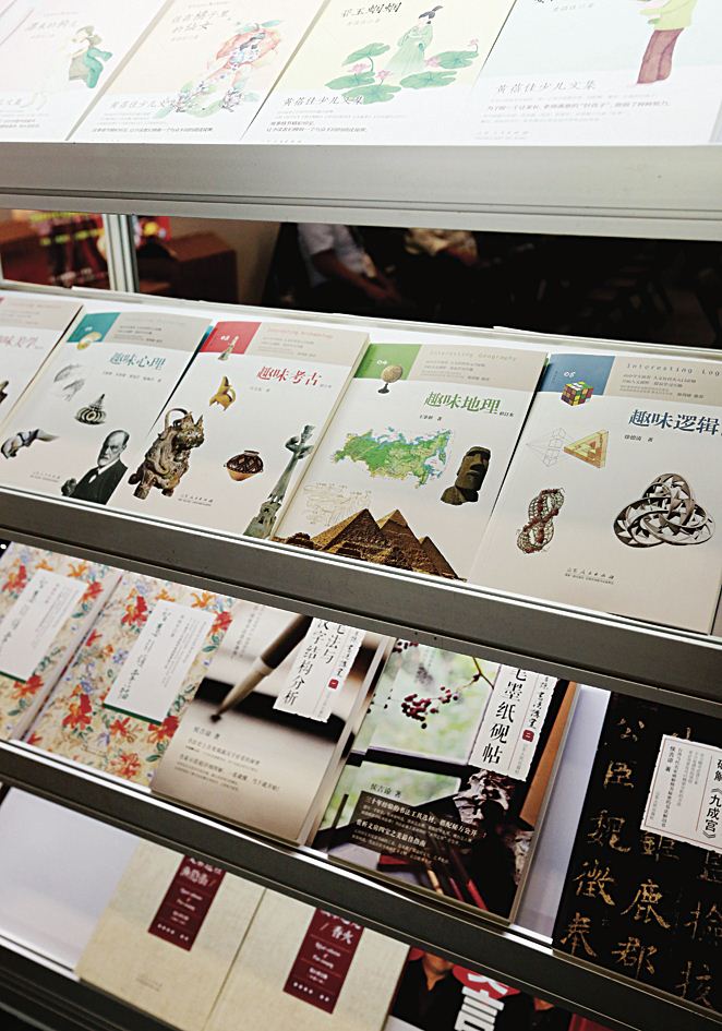 山东出版集团有限公司内容图片展示
