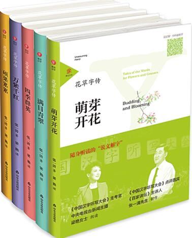 山东出版集团有限公司内容图片展示