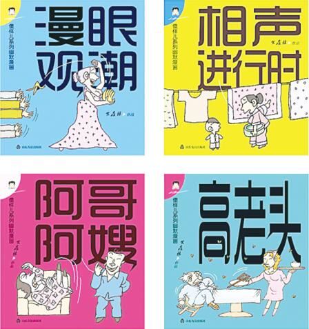 山东出版集团有限公司内容图片展示