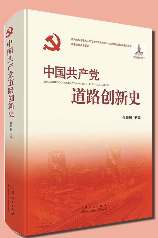 山东出版集团有限公司内容图片展示