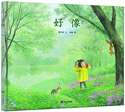 山东出版集团有限公司内容图片展示