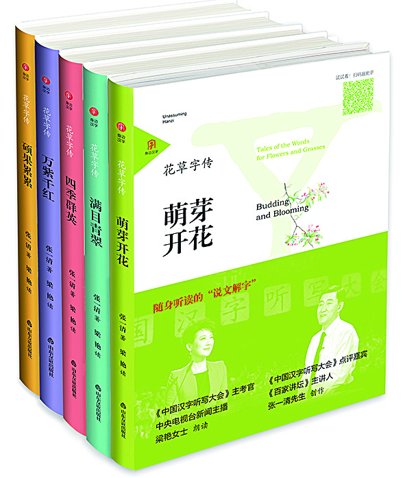 山东出版集团有限公司内容图片展示