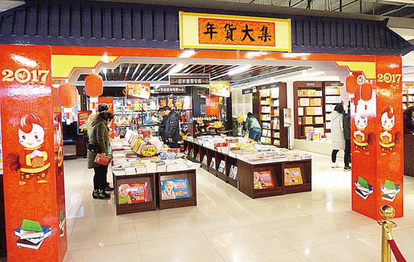 山东出版集团有限公司内容图片展示