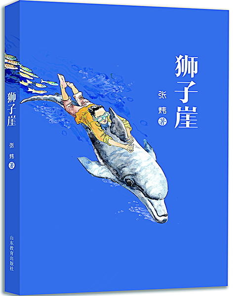 山东出版集团有限公司内容图片展示
