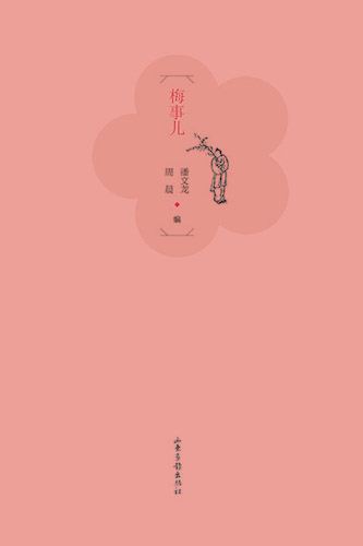 山东出版集团有限公司内容图片展示