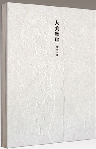 山东出版集团有限公司内容图片展示