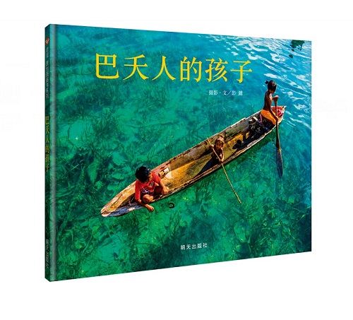 山东出版集团有限公司内容图片展示