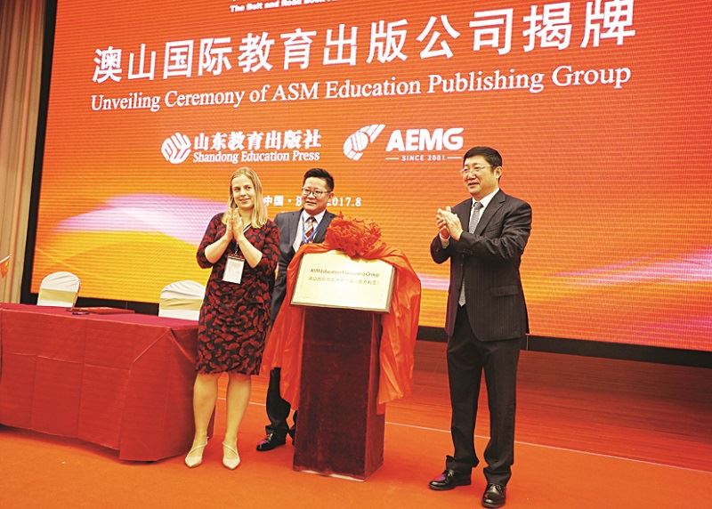 山东出版集团有限公司内容图片展示
