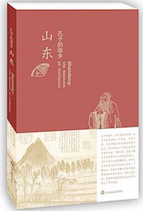 山东出版集团有限公司内容图片展示