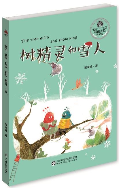 山东出版集团有限公司内容图片展示
