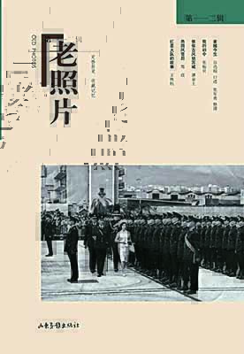 山东出版集团有限公司内容图片展示