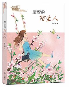 山东出版集团有限公司内容图片展示