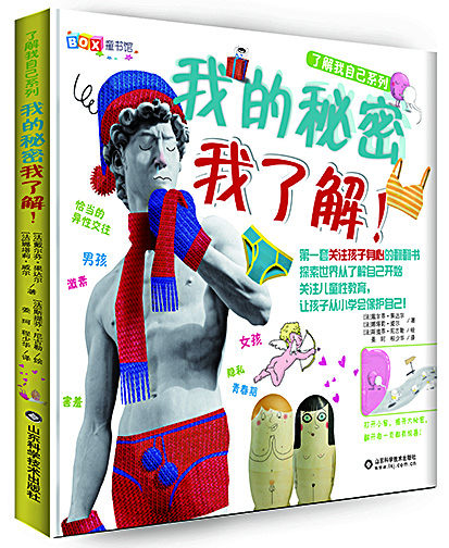 山东出版集团有限公司内容图片展示