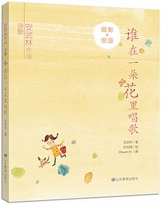 山东出版集团有限公司内容图片展示