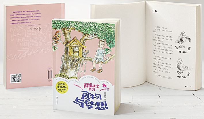 山东出版集团有限公司内容图片展示