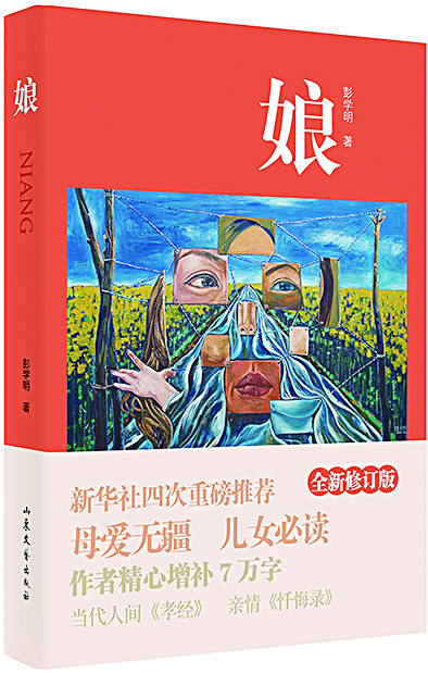 山东出版集团有限公司内容图片展示