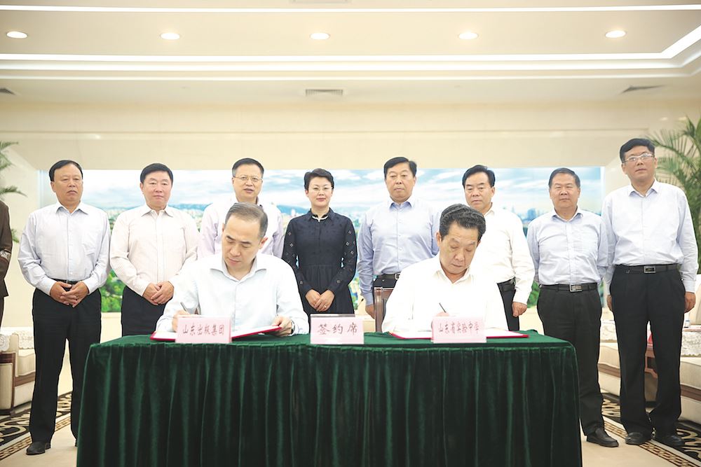 山东出版集团有限公司内容图片展示