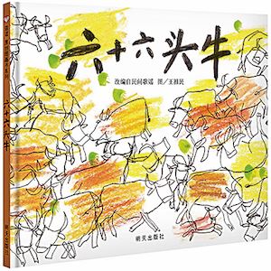 山东出版集团有限公司内容图片展示