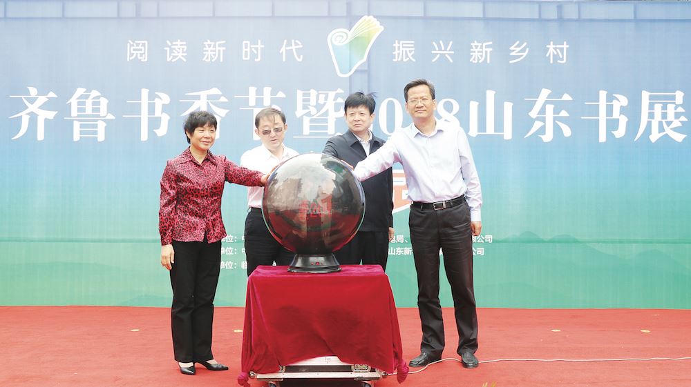山东出版集团有限公司内容图片展示