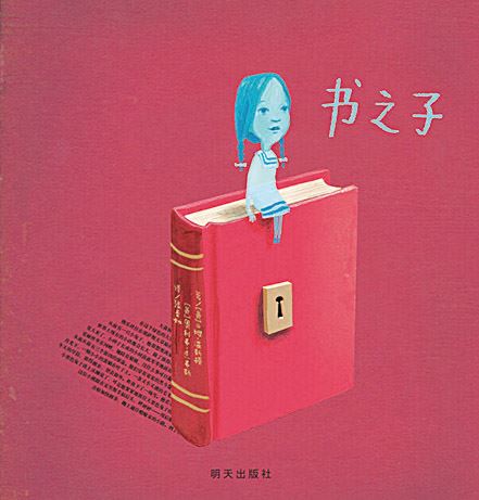 山东出版集团有限公司内容图片展示