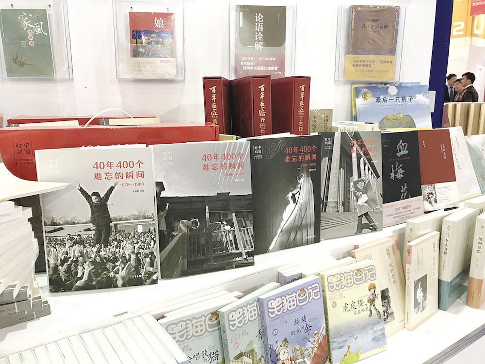 山东出版集团有限公司内容图片展示