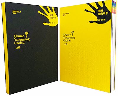 山东出版集团有限公司内容图片展示