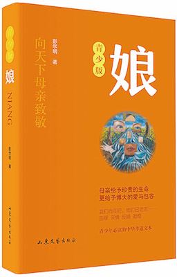 山东出版集团有限公司内容图片展示