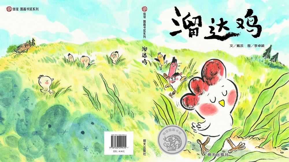山东出版集团有限公司内容图片展示