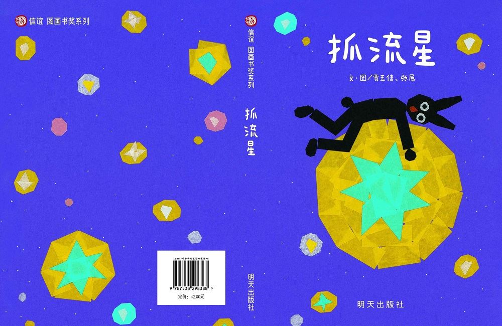 山东出版集团有限公司内容图片展示