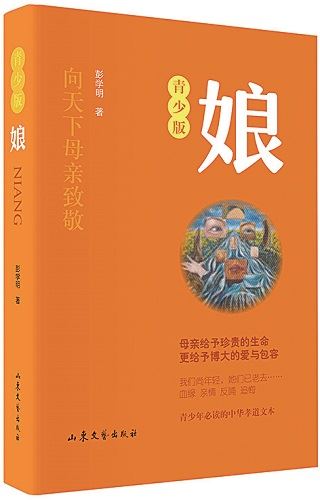山东出版集团有限公司内容图片展示