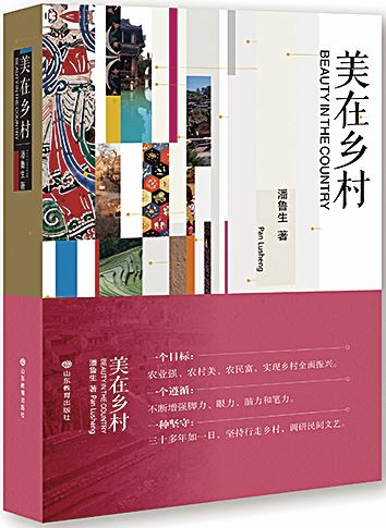山东出版集团有限公司内容图片展示