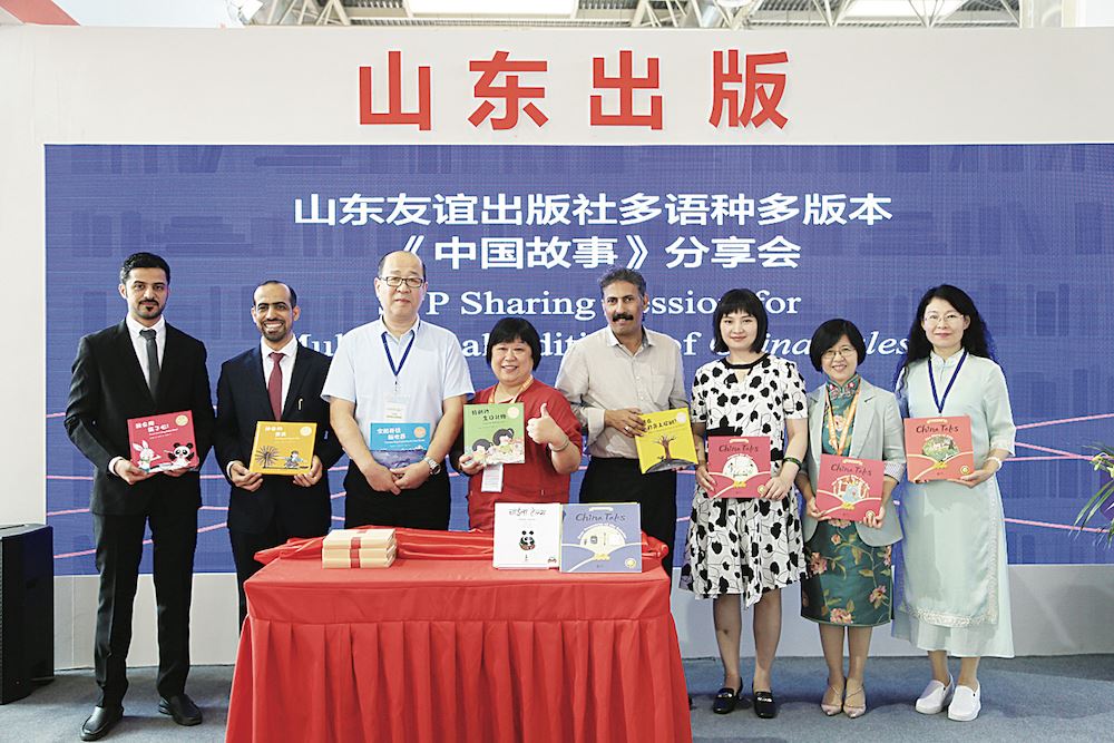 山东出版集团有限公司内容图片展示