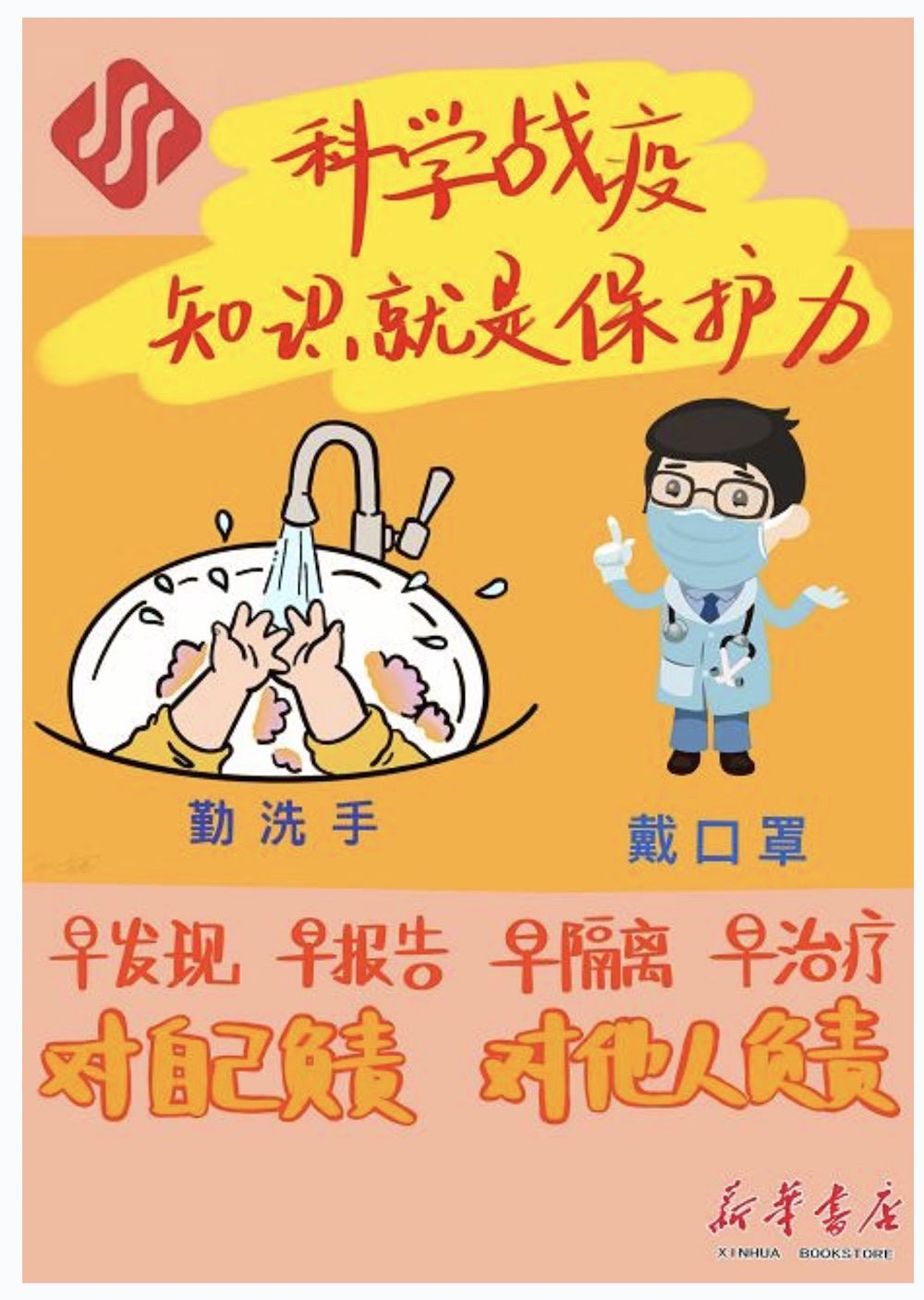 山东出版集团有限公司内容图片展示
