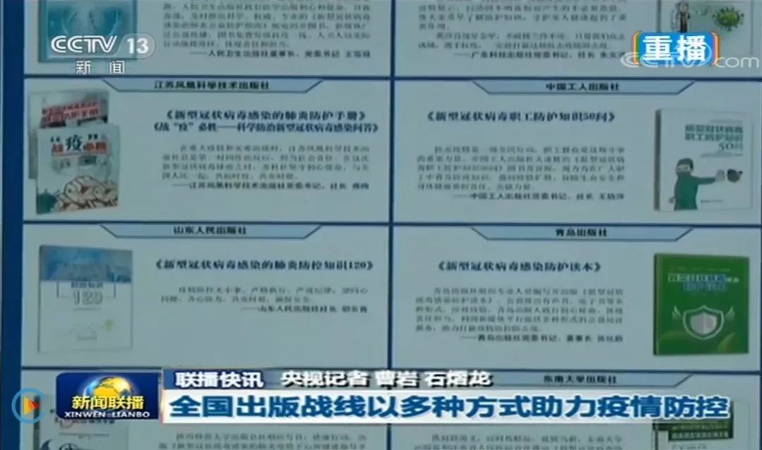 山东出版集团有限公司内容图片展示