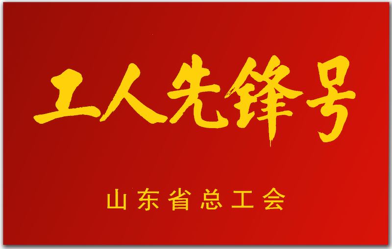 山东出版集团有限公司内容图片展示
