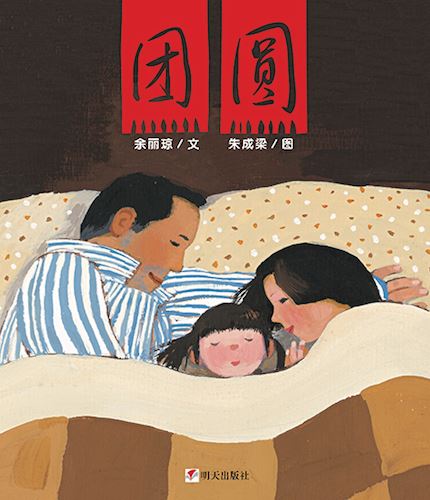 山东出版集团有限公司内容图片展示