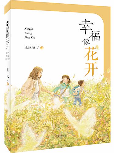 山东出版集团有限公司内容图片展示