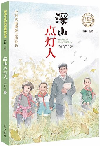 山东出版集团有限公司内容图片展示