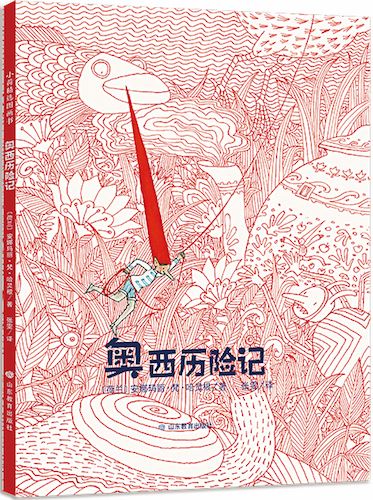 山东出版集团有限公司内容图片展示