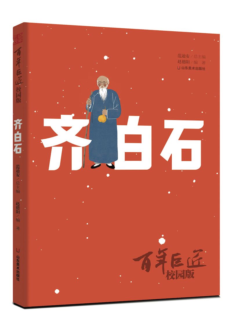 山东出版集团有限公司内容图片展示